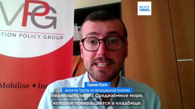 Средиземноморье: как предотвратить гибель мигрантов?