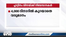 പ്ലാറ്റിനം വിസ ലഭിക്കാൻ കഴിഞ്ഞ അഞ്ച് വർഷമായി 4000 ദിനാറിൽ കുറയാത്ത വരുമാനമോ വേതനമോ ഉണ്ടായിരിക്കണമെന്ന് നിബന്ധന