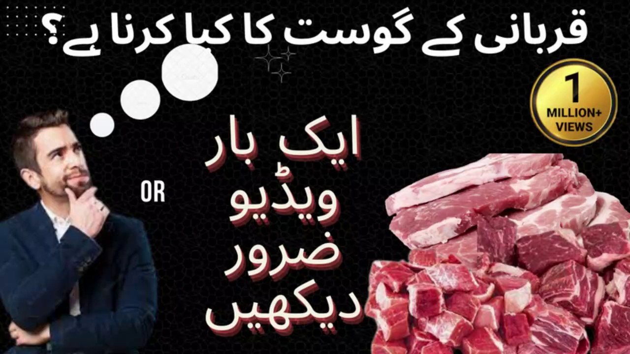 Qurbani Ki Fazilat -Kya Qurbani Ke Gosht  Ke 3 Hissay Karna Zaruriha - - Qurbani Ki Haqeqat - Arslan