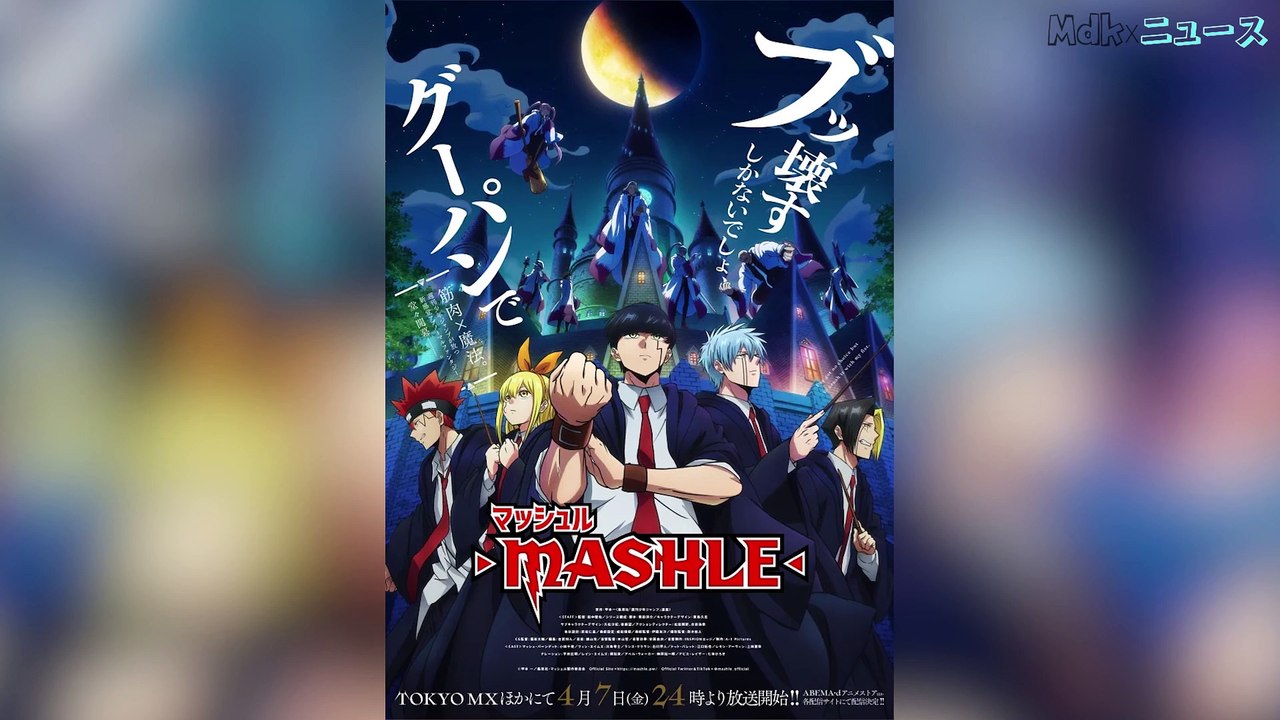 Mashle: Magic and Muscles  Anime ganha novo trailer e pôster oficial