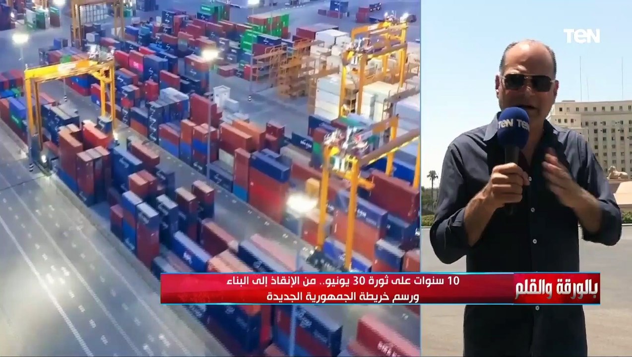 10 سنوات على ثورة 30 يونيو.. والديهي يبرز المشروعات والانجازات بالجمهورية الجديدة