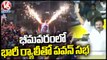 Huge Crowd Gathered At Bhimavaram For Janasena Chief Pawan Kalyan Public Meeting | V6 News