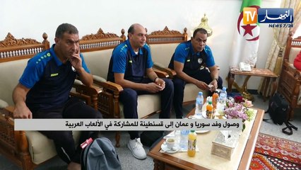 وصول وفد سوريا وعمان إلى قسنطينة للمشاركة في الألعاب العربية