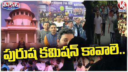 Plea In Supreme Court Seeks ‘National Commission for Men | V6 Teenmaar