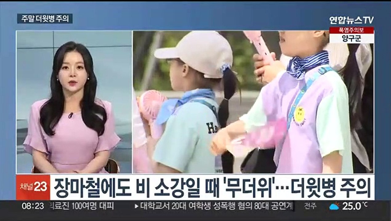 [토요와이드] 주말 장마 소강, 33도 폭염 기승…날씨 전망과 이슈