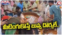 Public Struggling For Food At KTR Public Meeting At Mahabubabad | V6 Teenmaar