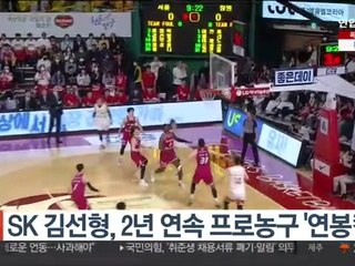 SK 김선형, 2년 연속 프로농구 '연봉킹'…2위는 문성곤