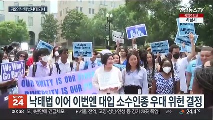 바이든 "정상적 법원 아냐"…제2의 낙태법 사태 되나