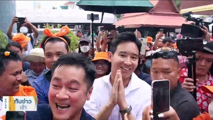 "อนุทิน" รอเคาะ ภท.โหวต ปธ.สภาฯ เช้า 4 ก.ค. | เนชั่นทันข่าวเช้า | 1 ก.ค. 66 | PART 3