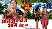 Kawad Bhajan | भोले रोज रोज भांग घोटू ना | Shiv Parvati Jhanki Dance | Shiv Bhajan | Bolenath Song
