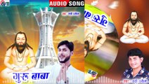 Shashi Rangila _ Cg Panthi Song _ Guru Baba _ New Chhattisagrhi Gana 2022 _ AVM STUDIO RAIPUR