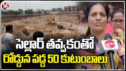 Road Got Shrunk Due To Digging Of Huge Cellar ,Public Fires On Baldia Officers Negligence | V6 News