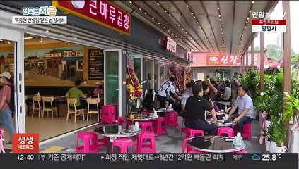 이번에도 통할까?…충남 예산 삽교 곱창거리 새단장해 개장