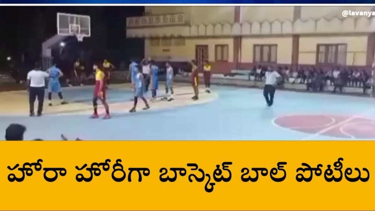 నూజివీడు: అండర్ - 18 బాస్కెట్ బాల్ టోర్నమెంట్