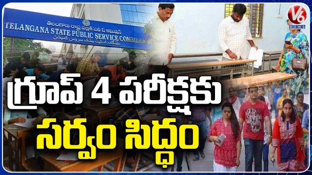 All Arrangements Set For TSPSC Group 4 Exam| Strict Rules For Group 4 Exam | V6 News