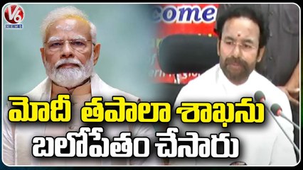 Union Minister Kishan Reddy Launch Special Postal Card At Hyderabad| V6 News