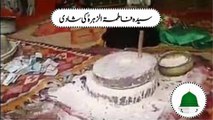 Hazrat Fatima | Hazrat Fatima ki shadi | حضرت فاطمہ کی شادی | شوہر کی فرمانبرداری | Shohar ki farmanbardari |