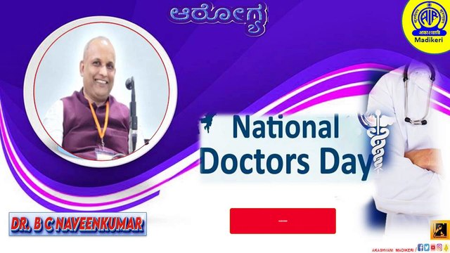 HEALTH PROGRAMME | NATIONAL DOCTORS DAY 2023 | INTERVIEW WITH DR. B C NAVEENKUMAR