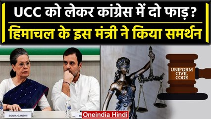 Uniform Civil Code के समर्थन में उतरे Cm Sukhu के मंत्री Vikramaditya Singh | वनइंडिया हिंदी