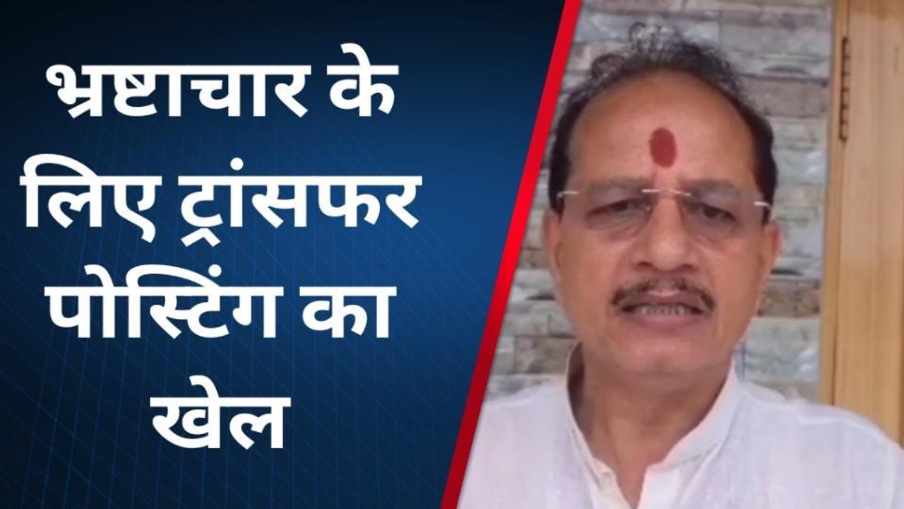 भ्रष्टाचार के लिए हो रही ट्रांसफर पोस्टिंग, नेता प्रतिपक्ष विजय सिन्हा ने साधा निशाना
