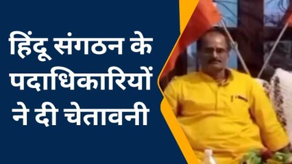फतेहपुर: हिंदू संगठनों ने कानपुर देहात में बन रहे चर्च को लेकर दिया बड़ा बयान