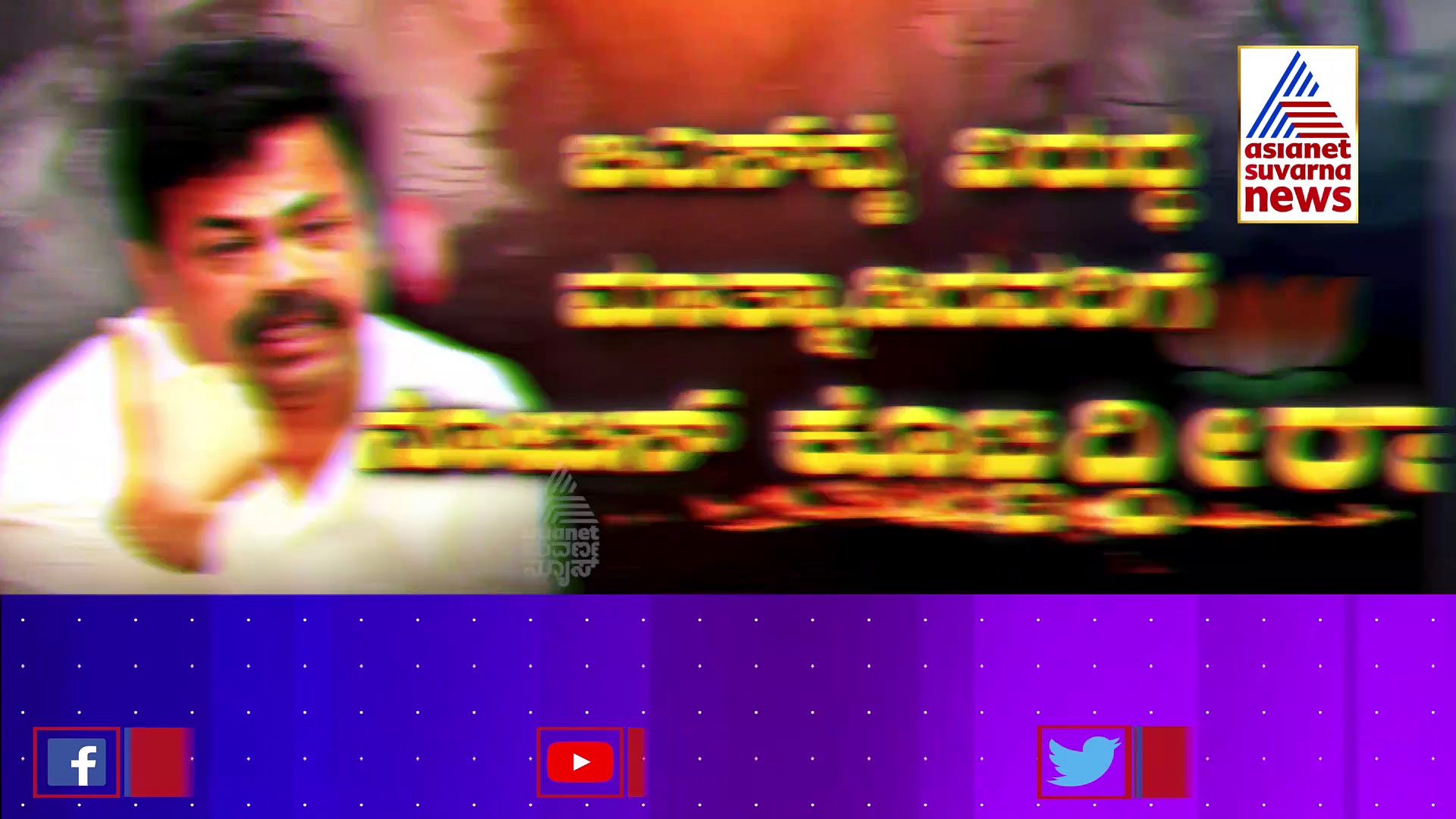 ಪಕ್ಷ ಕೊಟ್ಟ ನೋಟಿಸ್‌ಗೆ ಕ್ಯಾರೆ ಎನ್ನದ ರೇಣುಕಾಚಾರ್ಯ: ಪಕ್ಷದ ಬೆಳವಣಿಗೆ ಬಗ್ಗೆ ಮೋದಿಗೆ ದೂರು ಕೊಡ್ತಾರಂತೆ ಎಂಪಿಆರ್? 