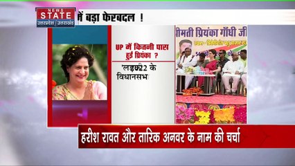 यूपी कांग्रेस में होगा बड़ा बदलाव, प्रभारी का पद छोड़ेंगी प्रियंका गांधी