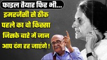 Emergency के दौरान Indira Gandhi ने कोर्ट जानें में क्यों की देरी, Fali S Nariman ने.|वनइंडिया हिंदी
