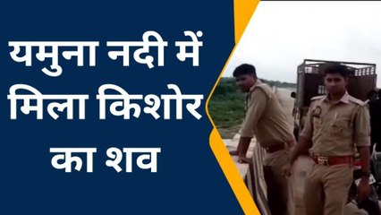 देखिए इटावा की यमुना नदी में उतराती दिखी लाश, ब्लैक टीशर्ट और कढ़े से होगी पहचान