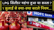 LPG cylinder price: 1 जुलाई से कितने बढ़े LPG Gas price, और क्या-क्या बदले नियम | वनइंडिया हिंदी