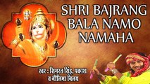 श्री बजरंग बाला नमो नमः - Neelima Nilay & Simrat Singh ~ Best Mehandipur Balaji  ~ @bhaktibhajankirtan