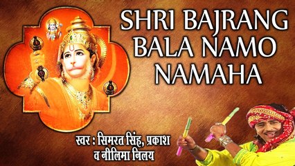 श्री बजरंग बाला नमो नमः - Neelima Nilay & Simrat Singh ~ Best Mehandipur Balaji  ~ @bhaktibhajankirtan