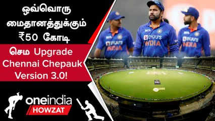 ODI WC 2023: Renovate ஆகப்போகும் Venues! BCCI Alocate செய்த Rs 500 Cr