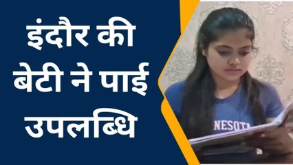 इंदौर: 15 साल की उम्र में कर लिया BA, इंदौर की तनिष्का बनीं देश की सबसे युवा ग्रेजुएट