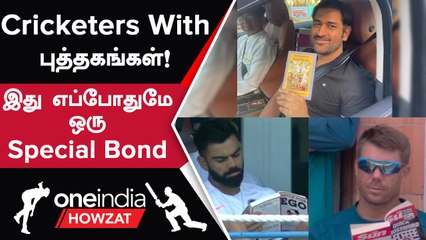 Warner-ன் Crossword முதல் Dhoni With Gita வரை; Cricketers-ன் Favourite Books