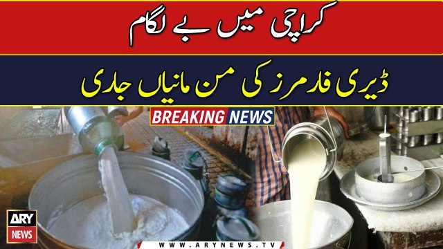 Karachi dairy farmers hike milk rate by Rs20 per litre