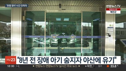과천서 또 '유령 아동' 사건…50대 여성 긴급체포