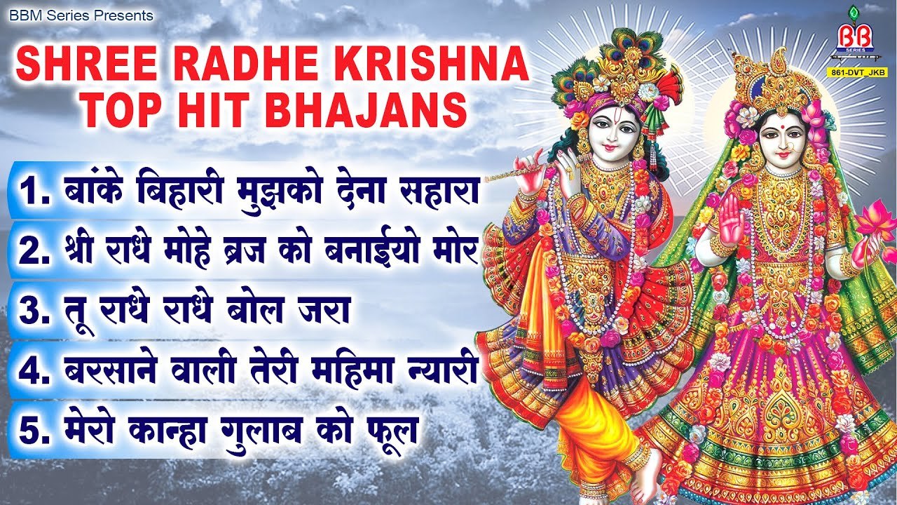 Shree Radhe krishna Top Hit Bhajans Mridul Krishna Shastri