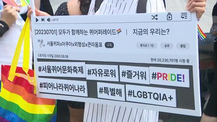 서울 을지로에서 '퀴어 축제'...종교단체 반대집회도 / YTN