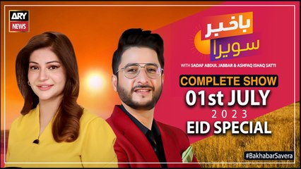 Bakhabar Savera with Ashfaq Satti and Sadaf Abdul Jabbar | 01st July 2023 | Eid Special