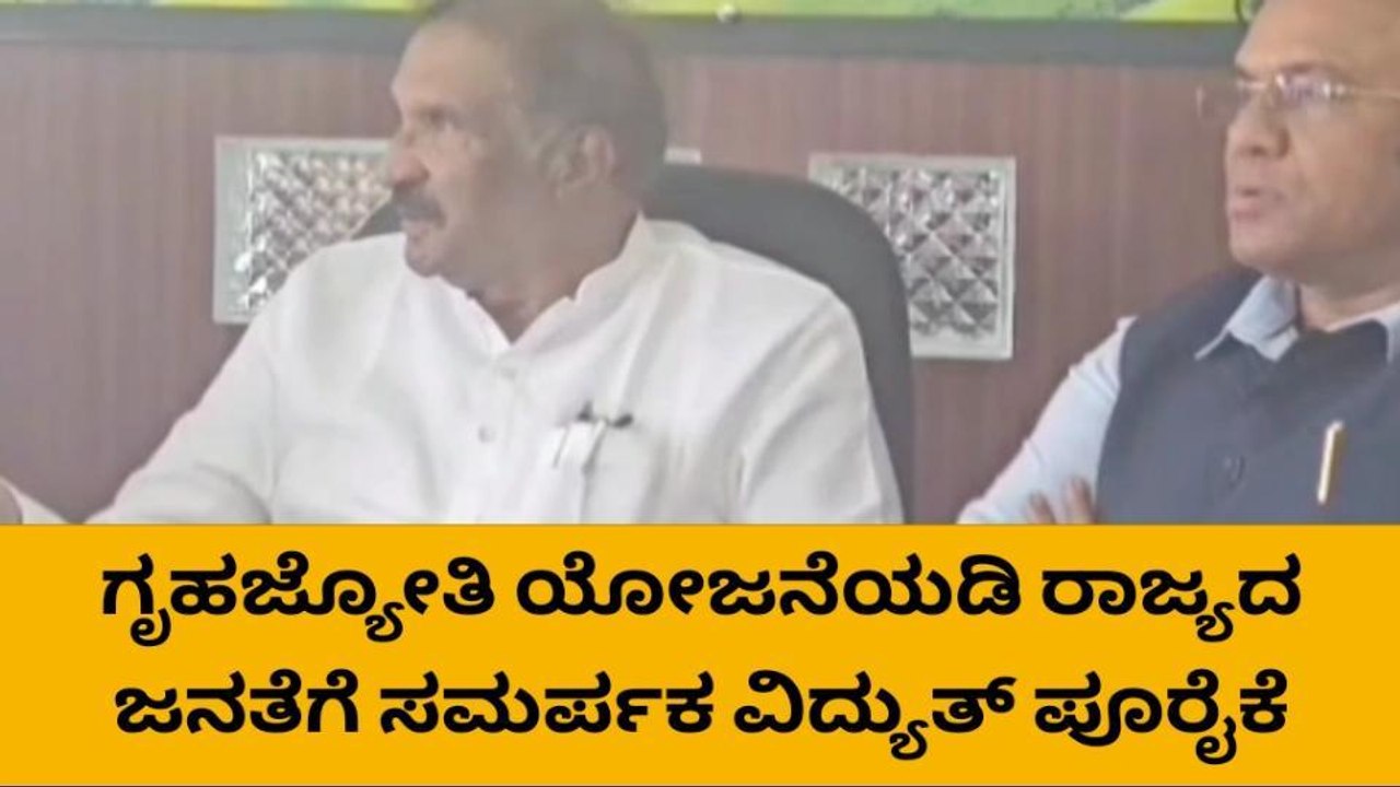 ಮಳೆ ಬಾರದಿದ್ದರೂ ವಿದ್ಯುತ್ ಪೂರೈಕೆಗೆ ಸಮಸ್ಯೆಯಿಲ್ಲ: ಸಚಿವ ಕೆ .ಜೆ ಜಾರ್ಜ್