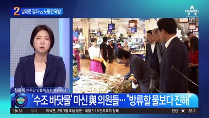 민주당 김영주 ‘홋카이도 3박4일’ 문자…與 “국민 기만”