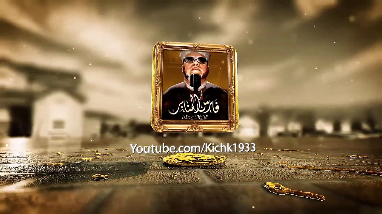 مصيرك السجن اذا لم تكفر سيد قطب - اقوى تهديد مزلزل الى الشيخ كشك من رجال المخابرات