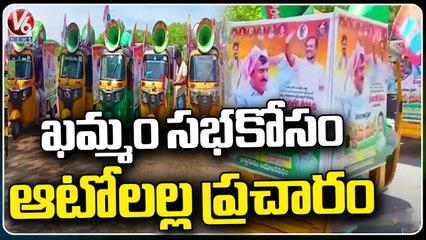 Ponguleti Srinivas Reddy Public Meeting Arrangements _ Khammam _ V6 News