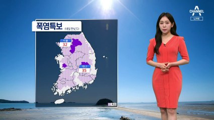[날씨]전국 대부분 폭염특보…휴일 오후부터 제주도 장맛비