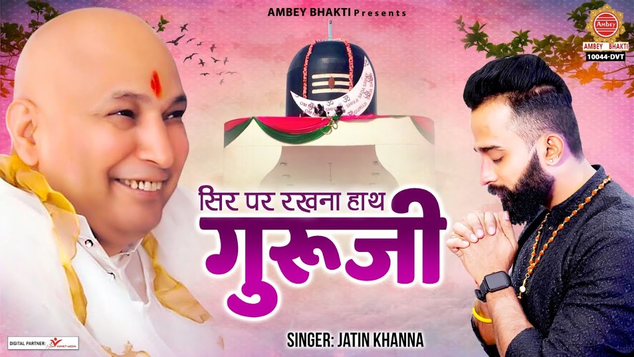 #NEW HD VIDEO - सर पर रखना हाथ गुरूजी - 2023 गुरु पूर्णिमा स्पेशल भजन - Jatin Khanna - New Guruji Bhajan