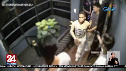 Bouncer ng bar, sinabing walang pangyayaring nahipuan ang kaibigan ni Awra; CCTV ng bar, wala rin umanong nakuhanang panghihipo | 24 Oras Weekend