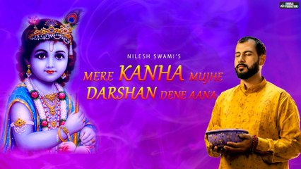 Mere Kanha Mujhe Darshan Dene Aana | Nilesh Swami | Nilesh Swami