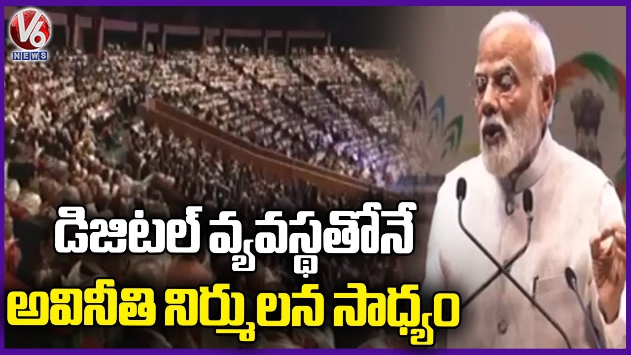 PM Modi And Minister Amit Shah Attends 17th Indian Cooperative Congress _ Delhi _ V6 News (3)