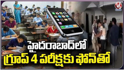 TSPSC Group 4 Paper 2 Exam Begin, Candidate Caught Writing Exam With Cell Phone  _  V6 News (1)
